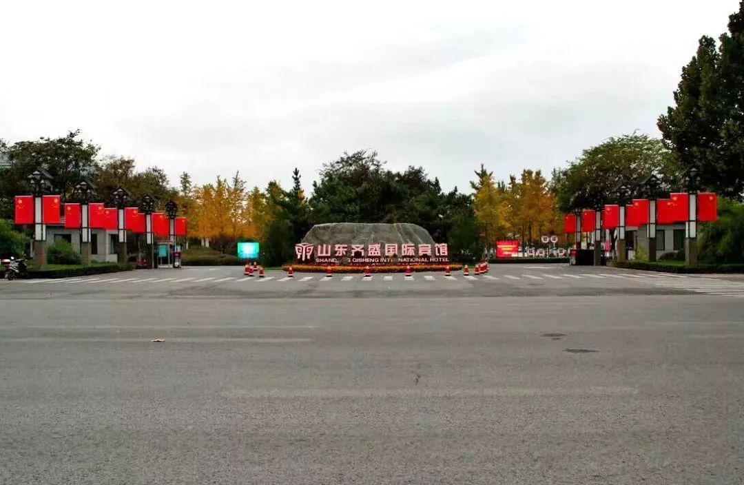 我们这样总结：2019收获满满•2020负重前行│齐盛国际宾馆在报告
