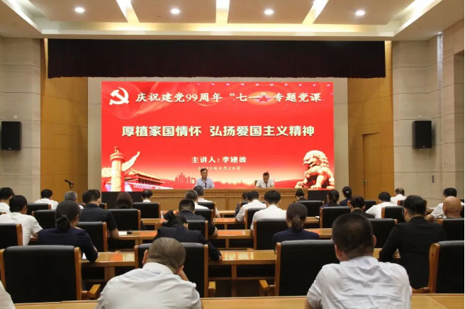 “七一”最燃党课：厚植家国情怀，弘扬爱国主义精神
