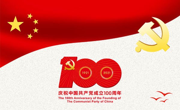 【百年光辉 勇担使命】齐盛宾馆举办建党100周年庆祝活动