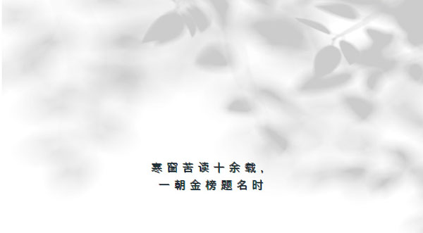 齐盛宾馆升学宴篇-_-以梦为马-·-不负韶华_01.jpg