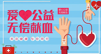 党建引领展风采 齐盛热血筑大爱 | 宾馆党员干部职工踊跃参与无偿献血活动